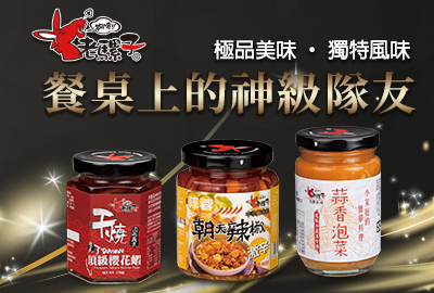 2019 HOFEX 香港国际美食展