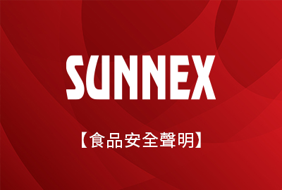【萬平企業食品安全聲明】